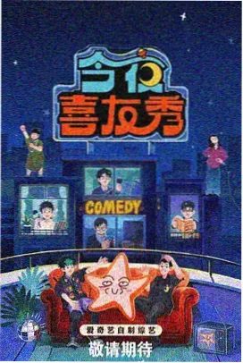 小孩动画片会说话的积木封面